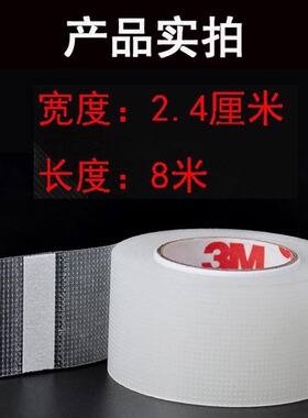3m隐形医用胶带彩妆工具双眼皮贴