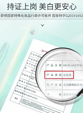 植物医生美白淡斑补水保湿面膜