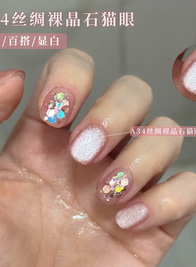 水灵灵裸粉色玻璃珠猫眼指甲油胶2026年新款春夏显白美甲店专用