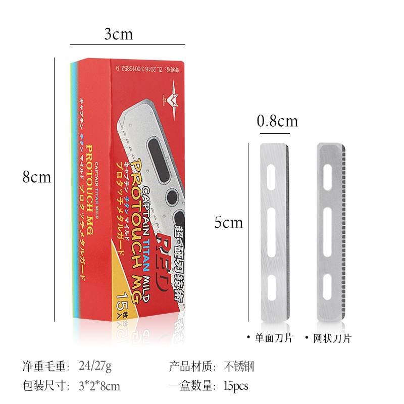 日本进口羽毛刀片老式刮刀架专用削发剃须剃光头带网安全修面刀片 - 图1