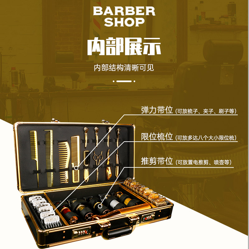 barber发型师美发工具箱油头推剪专用箱理发师剪刀收纳盒包密码箱