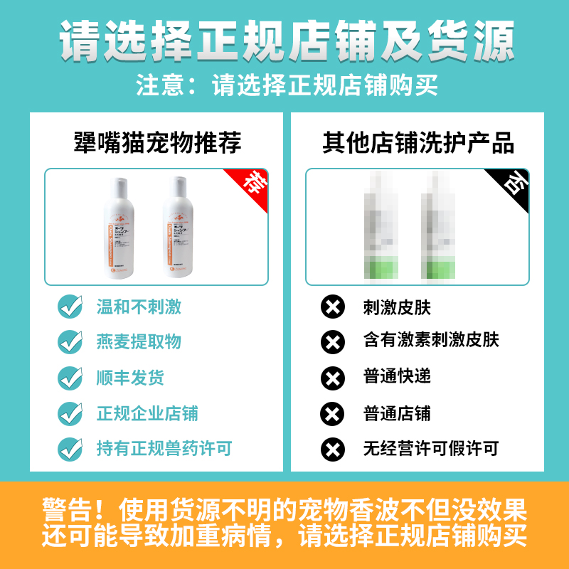 奥滋燕麦泡泡爽 宠物 香波 猫 犬轻微瘙痒敏感性皮肤干性皮肤日本 - 图0