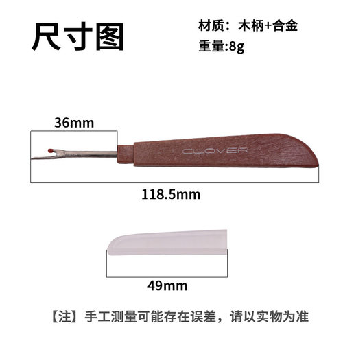 小日子的可乐拆线器挑线刀十字绣挑线器家用手工开扣眼拆线工具拆 - 图2