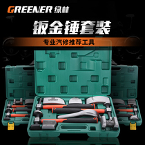 Green Forest Five Gold Tools Sheet Metal Sheet Metal Hammer Set Iron Hammer Head Duckbill Hammer Electrician Hammer Flat Hammer Sand Plate Hammer Nipper Hammer