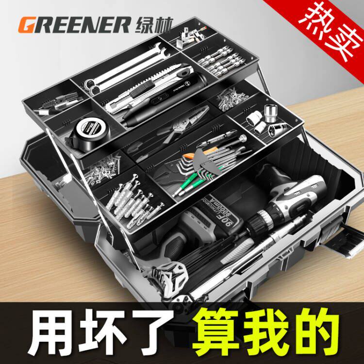 绿林工具箱多功能家用车载维修电工手提式大号美术盒收纳箱五金