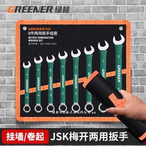 Green Forest Stained opening Dual-use wrench 10 Number 7 Stay Wrench 13 Fixed Plum 8mm Combined Wrench Tool Suit