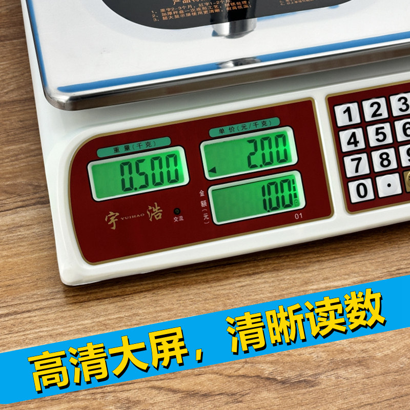 宇浩防水电子秤30kg高精度精准商用小型台秤称水果蔬菜海鲜水产称,淘宝优惠券,粉丝福利购,淘宝优惠卷
