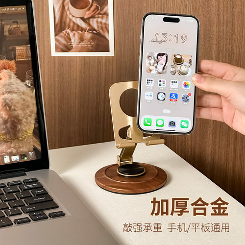 复古胡桃木纹手机支架高颜值便携式折叠可旋转通用桌面金属支撑架 - 图0