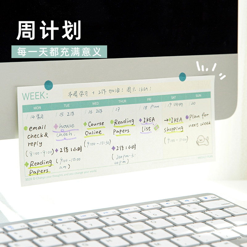 三年二班每日计划本可撕便签本记事本周计划学生时间管理笔记本K,淘宝优惠券,粉丝福利购,淘宝优惠卷