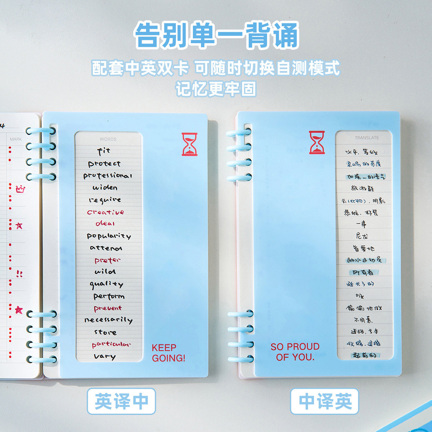 三年二班艾宾浩斯英语单词本便携式背单词活页本初中生专用记事本,淘宝优惠券,粉丝福利购,淘宝优惠卷