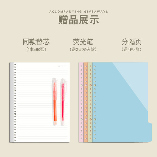 三年二班笔记本本子活页本简约B5学生用可拆卸考研横线本A5外壳 - 图3