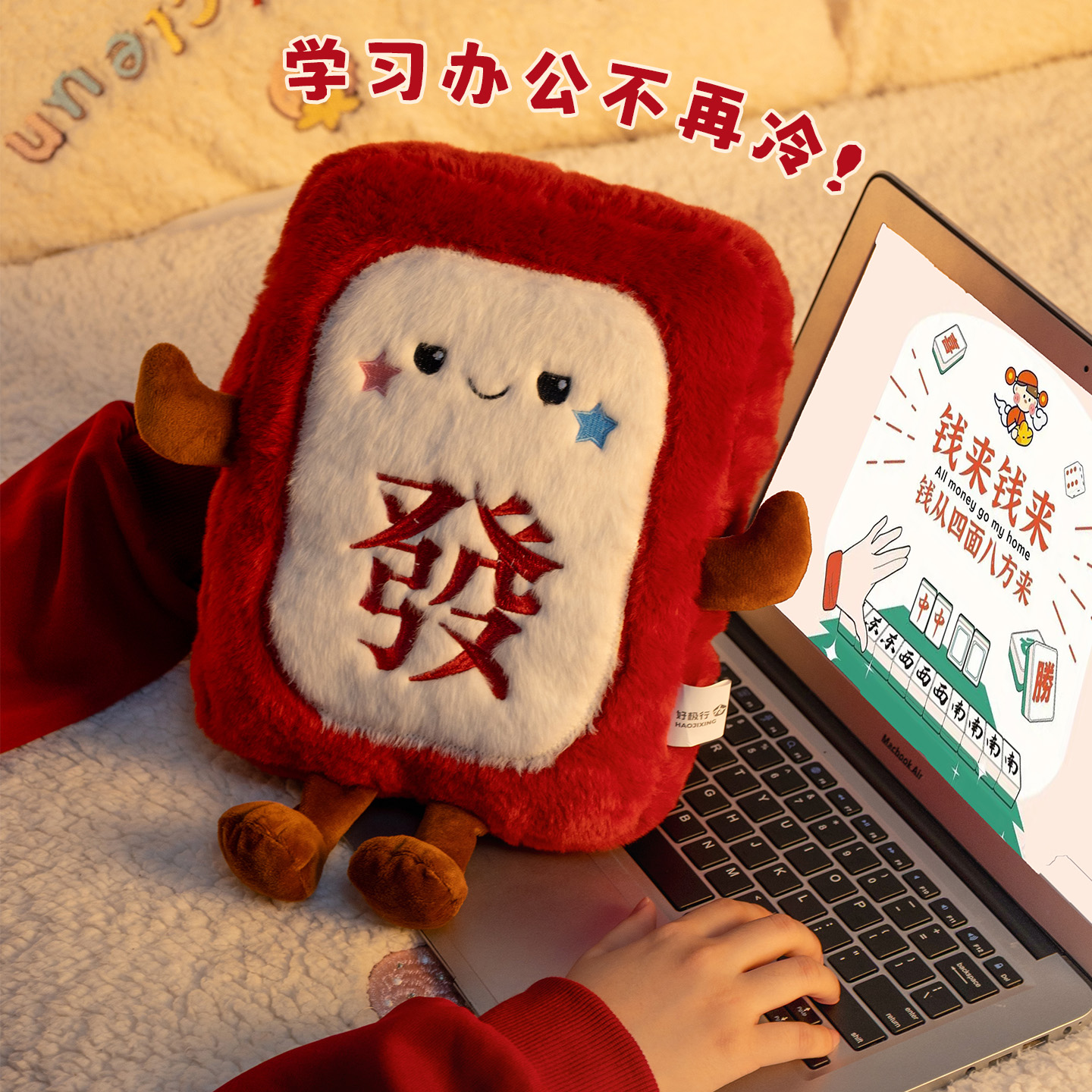 发财麻将热水袋充电式暖水袋防干烧内胆女生用防爆暖手宝暖宝宝 - 图1