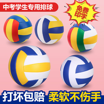 ບານສົ່ງແທ້ ເລກ 5 ສອບເສັງນັກຮຽນເກັ່ງ ມັດທະຍົມສຶກສາຕອນປາຍ ຝຶກຊ້ອມ ແຂ່ງຂັນບານສົ່ງ ອັນດັບ 4 ໂຮງຮຽນປະຖົມ Soft volleyball