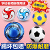 Football Pu Children's No. 5 Wear-resistant Primary and Secondary School Students