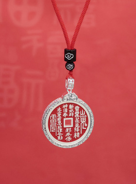 复古山鬼花钱藏银朱砂吊坠