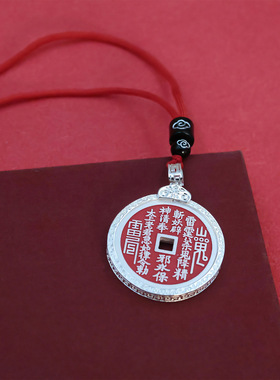 仿银国潮朱砂山鬼花钱平安扣吊坠