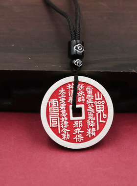 黄铜朱砂山鬼花钱新中式吊坠