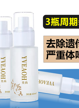 下单一默认发三瓶，超值！