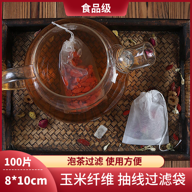 100个8*10cm玉米纤维抽线茶叶包泡茶袋一次性茶包袋过滤袋食品级-图1