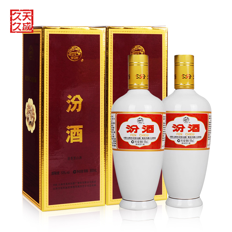汾酒53度出口瓷500ml*2瓶礼盒装出口汾酒53度粮食白酒