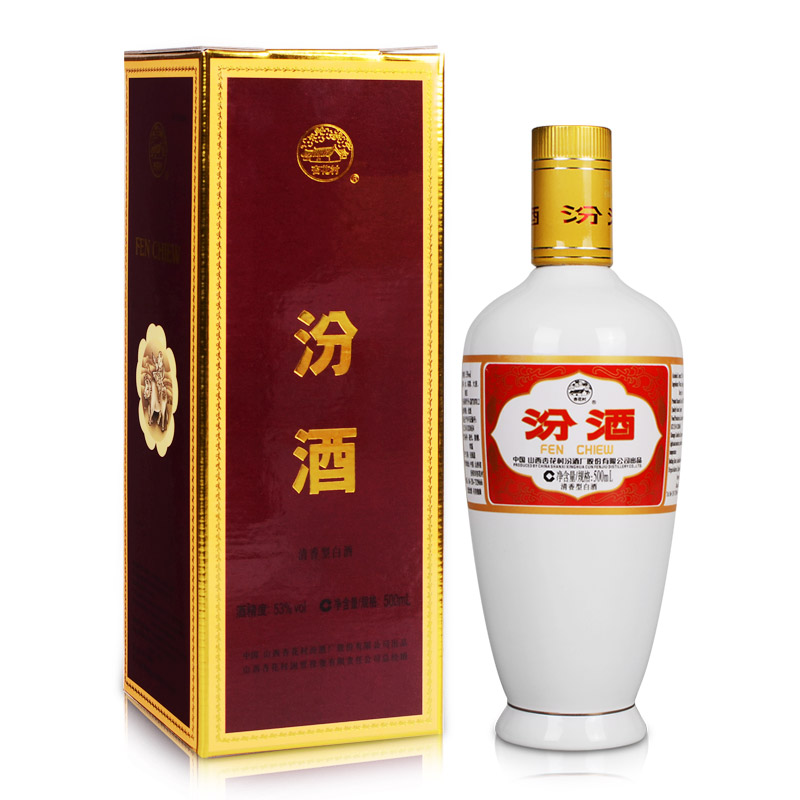 汾酒53度出口瓷500ml*2瓶礼盒装出口汾酒53度粮食白酒