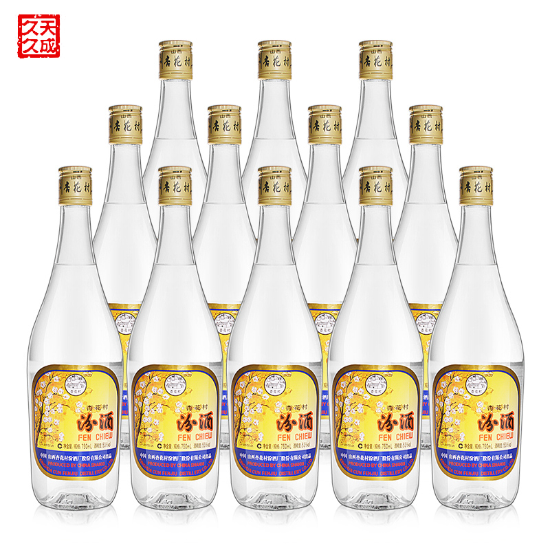 汾酒53度出口玻璃瓶750ml*12瓶杏花村整箱装清香型高度粮食白酒