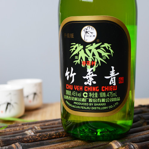 汾酒45度竹叶青酒玻璃瓶475ml*3瓶套装山西特产杏花村酒露酒 - 图2