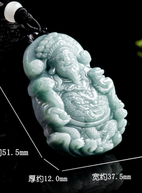 天然翡翠正品财神玉石吊坠挂件