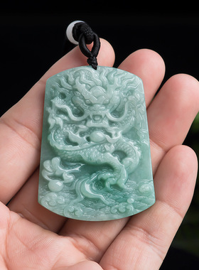 天然缅甸a货龙牌玉石吊坠送证书