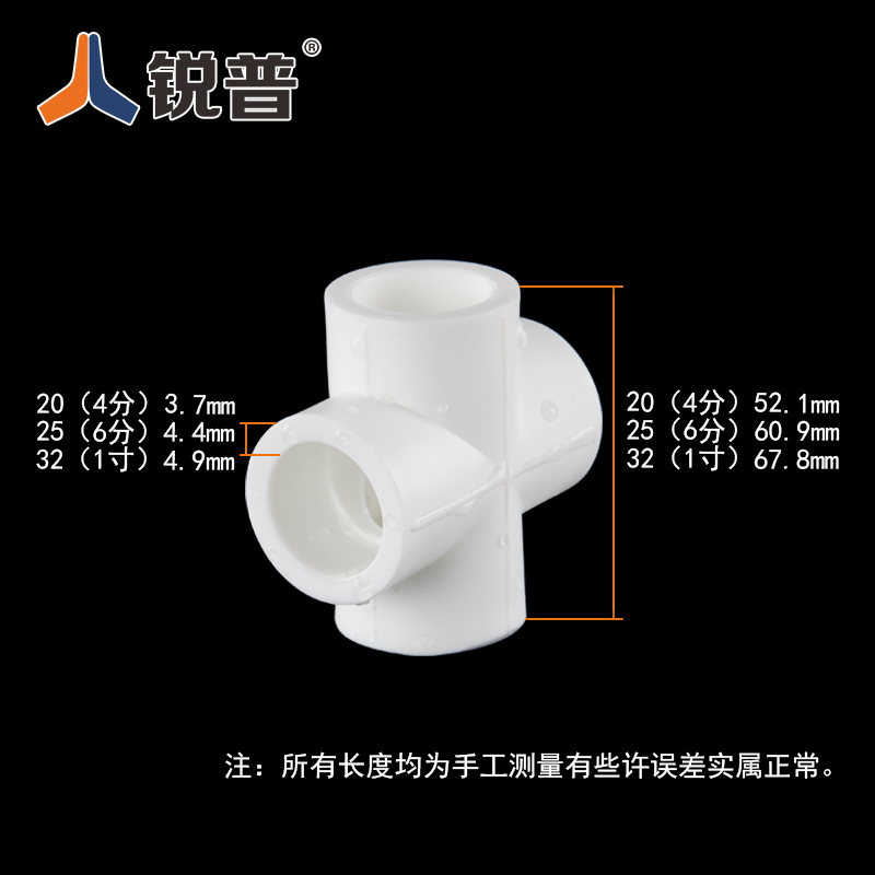 锐普PPR四通 PPR等径四通20 25 32 4分 6分 1寸 家用水管接头管件 - 图0