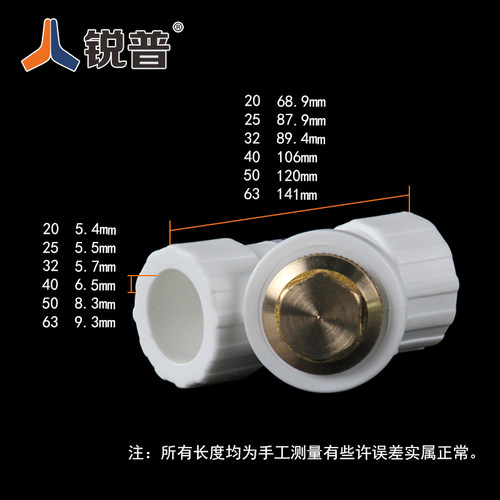 锐普PPRY型过滤器20 25 32 40 50 63Y型PPR过滤器配件PPR水管配件 - 图0