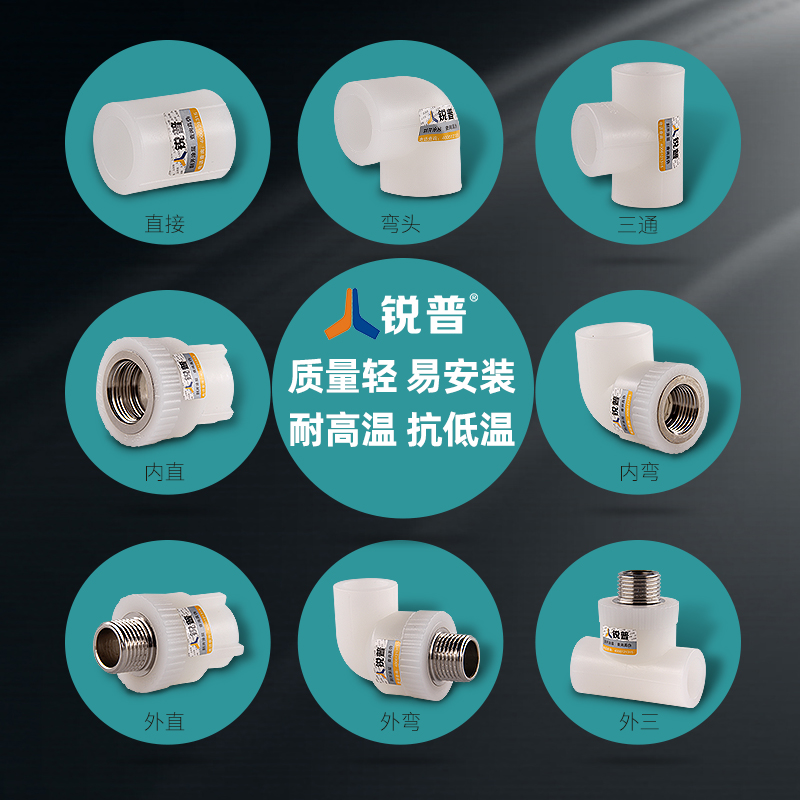 正品 pert水管地暖管接头管件 4分20 6分25 家用热熔地热系统配件 - 图2