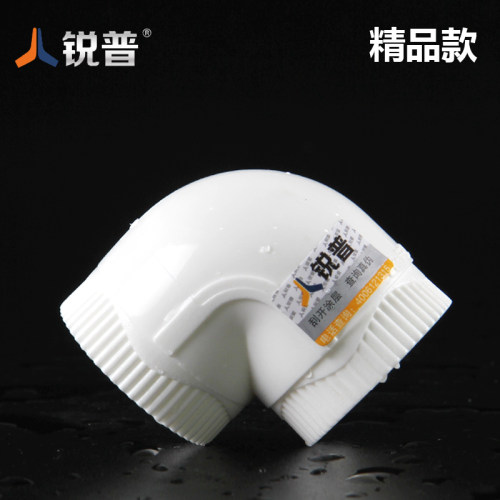 锐普 PPR90度弯头加厚4分20 6分25 1寸32 热熔直角水管件整包出售 - 图3