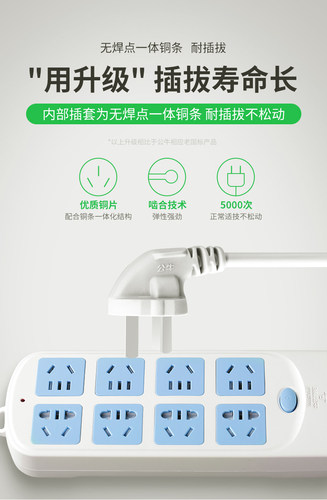 公牛插座带线拖接线板家用宿舍电源插板多用孔位排插电插排3/5米 - 图3