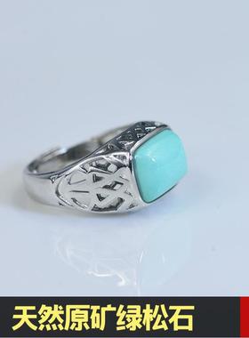 原矿天然玉石绿松石镶嵌戒指指环方形蛋形网花饰品男女款清仓甩卖