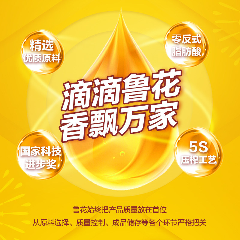 【鲁花直营】鲁花香飘万家5S压榨一级浓香花生油1.8L 食用油 粮油,淘宝优惠券,粉丝福利购,淘宝优惠卷