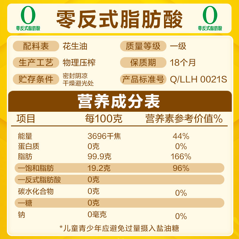 【鲁花直营】鲁花香飘万家花生油6.43L（5.43L+1L）食用油粮油,淘宝优惠券,粉丝福利购,淘宝优惠卷