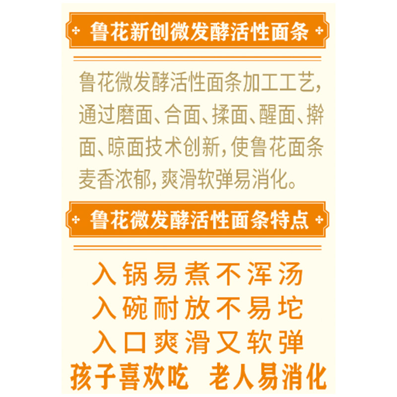 【鲁花直营】考拉系列鲁花经典鸡蛋银丝挂面600g*4面条热干面凉面-图3