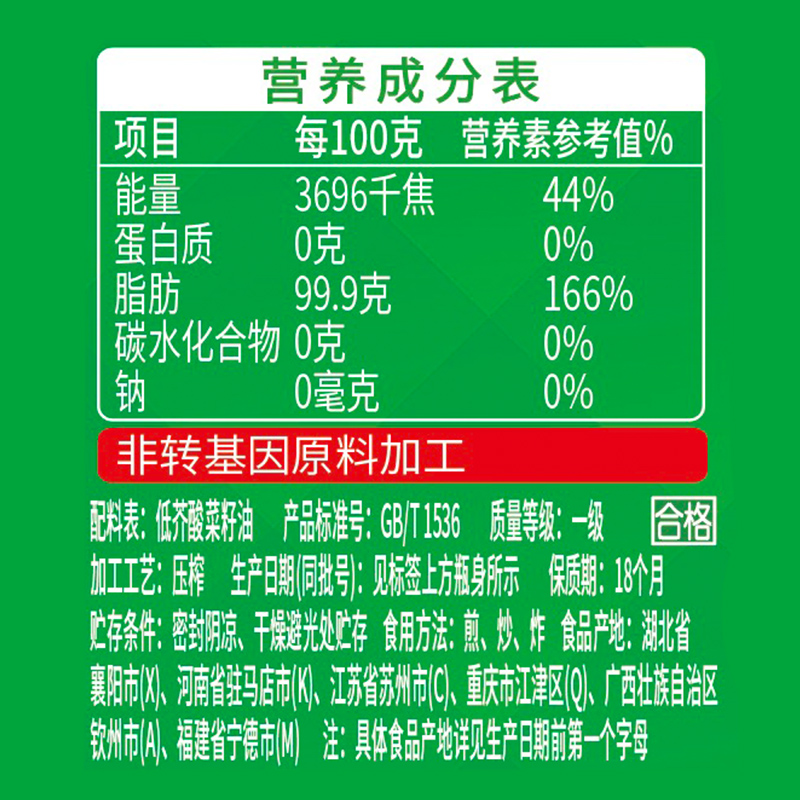 山东鲁花集团厨中香纯香压榨一级菜籽油5.436L 食用油粮油 - 图0