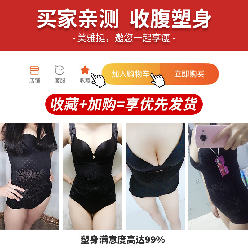 塑身内衣服收腹束腰塑形夏季正品 致尚服饰塑身连体衣