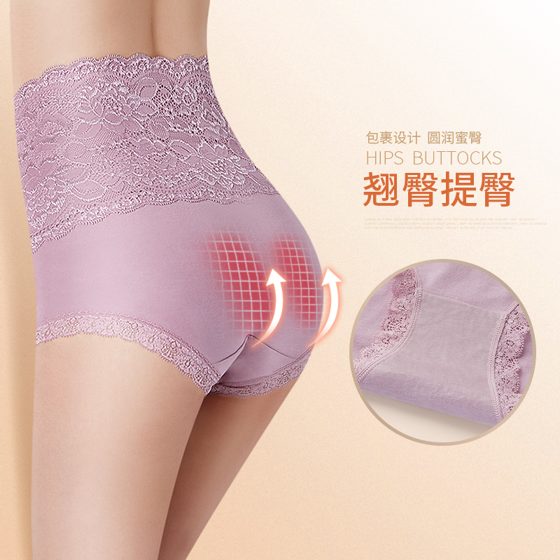 致尚服饰专营店美雅挺性感蕾丝收腹内裤女高腰纯棉裆抗菌产后塑身提臀三角裤大码2