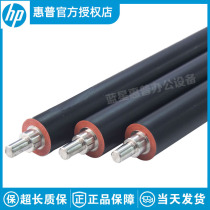 New original dress Applicable HP HP1213M1536 P1606 M126 128 M126 fixing lower roller pressure roller rubber roller