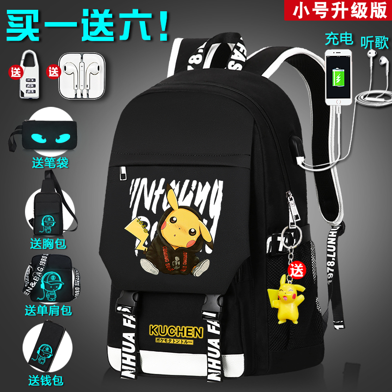 动漫皮卡丘书包男女双肩包儿童时尚潮流小学生背包初中学生大容量 动漫皮卡丘书包男女双肩包儿童时尚潮流小学生背包初中学生大容量