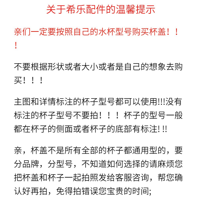 希乐保温杯杯盖密封防漏杯盖子原装原厂正品弹跳杯盖水杯配件道奇-图2