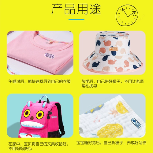 Именная наклейка для детского сада, водонепроницаемая детская форма, с вышивкой, делается под заказ