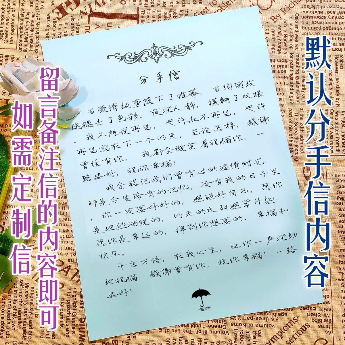 分手礼物失恋神器离婚异地恋创意纪念离别送前任男女朋友告别情侣