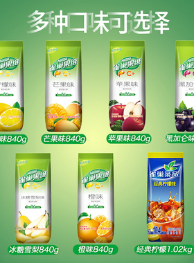 雀巢果汁粉840g果维C橙汁粉果珍咖啡饮料机速溶原料粉袋装冲饮