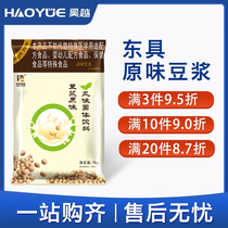 East Furniture Soy Milk Powder Raw Taste Instant Soybean Milk special raw material powder Powder Bagged Commercial Breakfast shop with catering 1000g