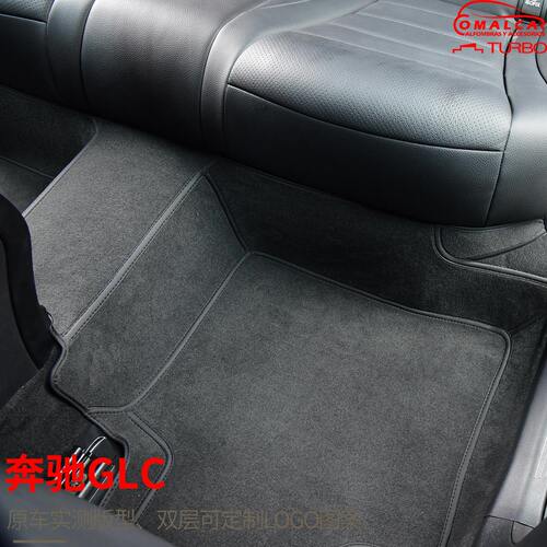 Turbo丝绒全包围脚垫适用于奔驰GLK GLC轿跑coupe GLC加长43amg - 图1