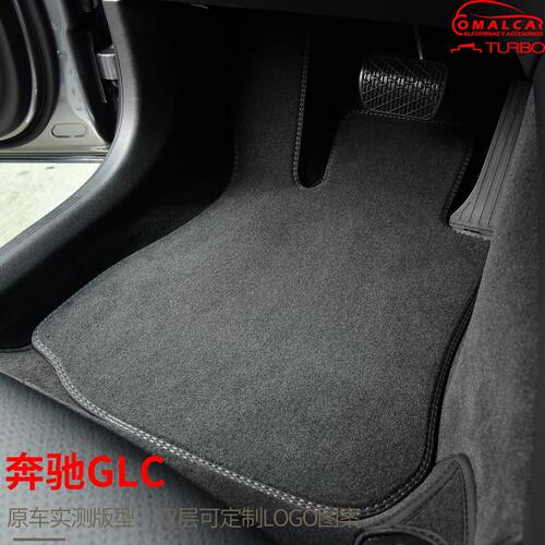 Turbo丝绒全包围脚垫适用于奔驰GLK GLC轿跑coupe GLC加长43amg - 图0
